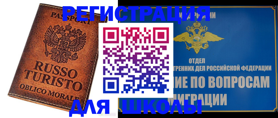 временная регистрация 2025 в Кохме