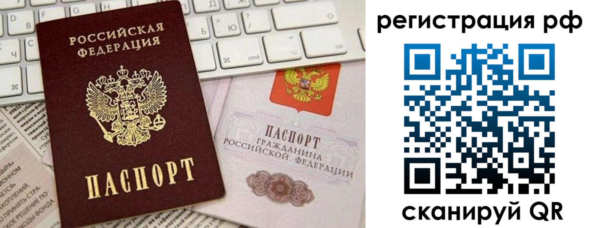 временная регистрация законно в Кохме