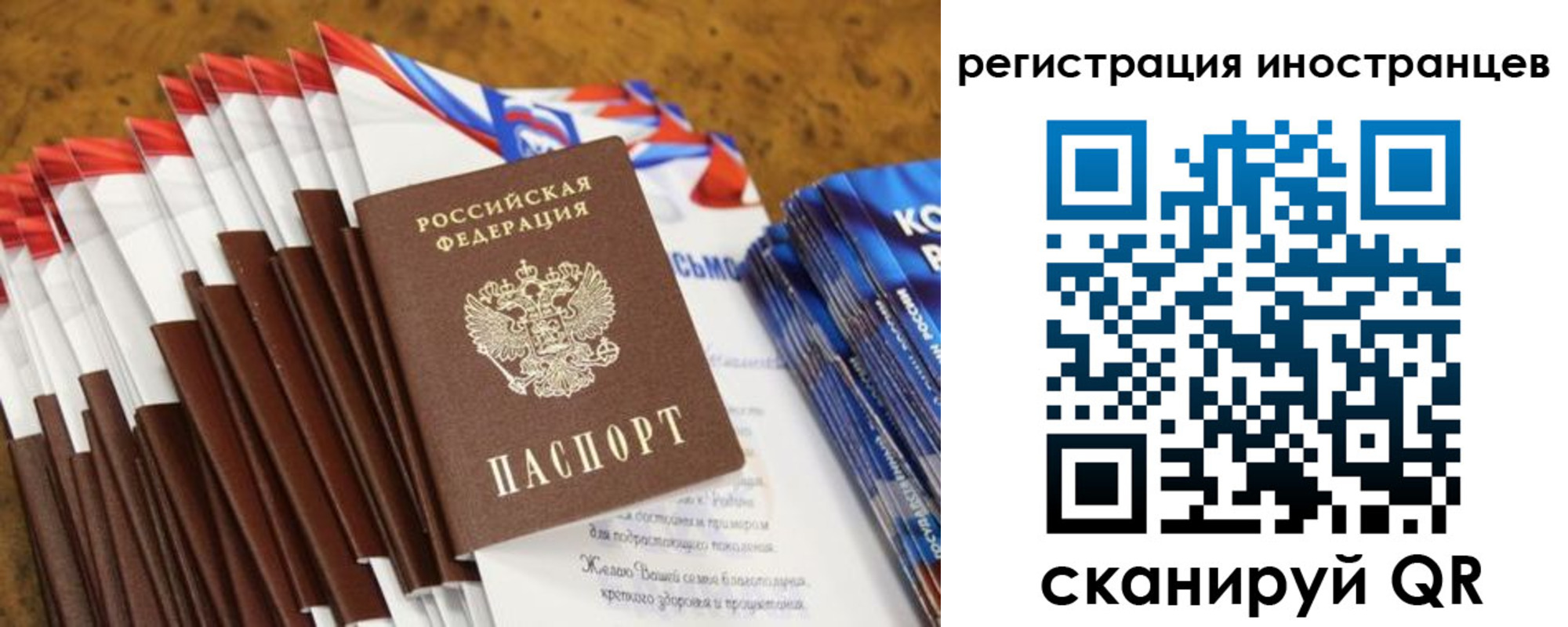регистрация для школы в Кохме