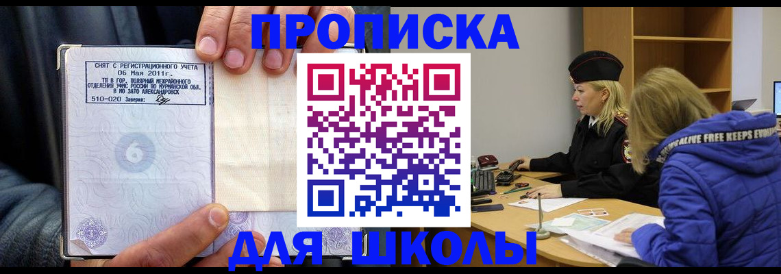 купить прописку в Кохме