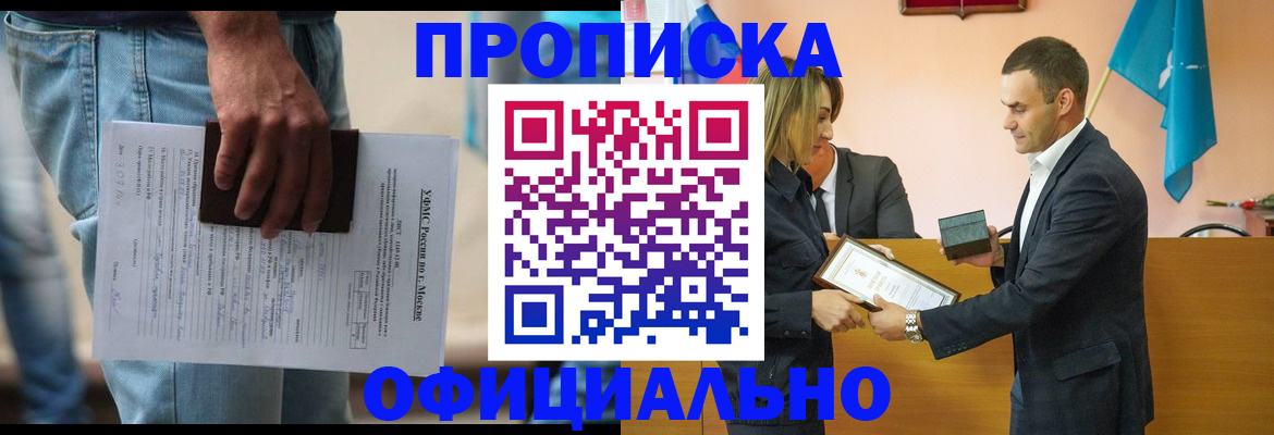 временная регистрация гарантия в Кохме