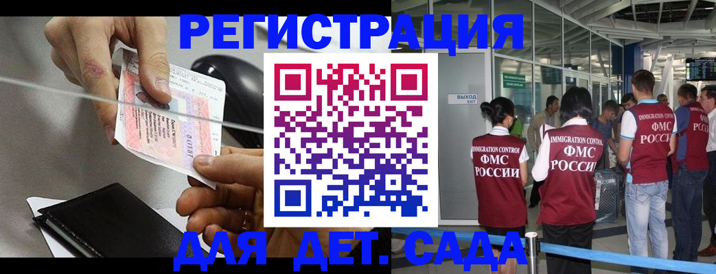 временная регистрация для школы в Кохме