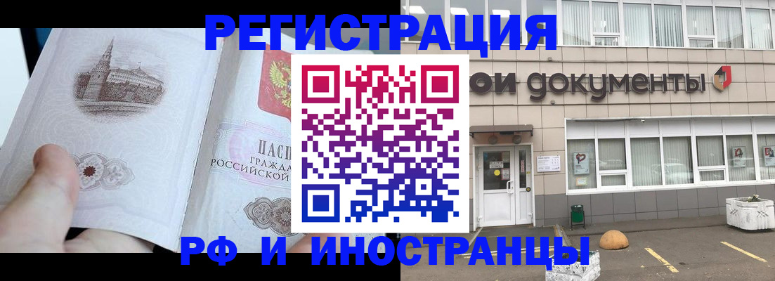 временная регистрация поиск в Кохме