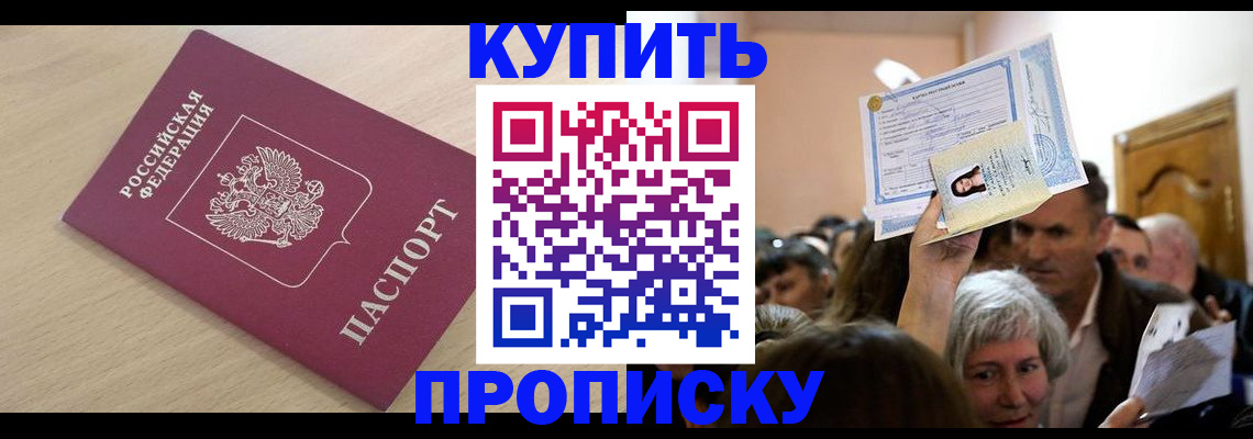 прописка штамп в Кохме