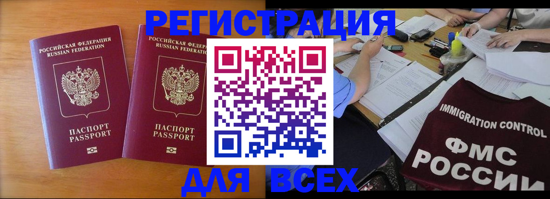 купить прописку в Кохме