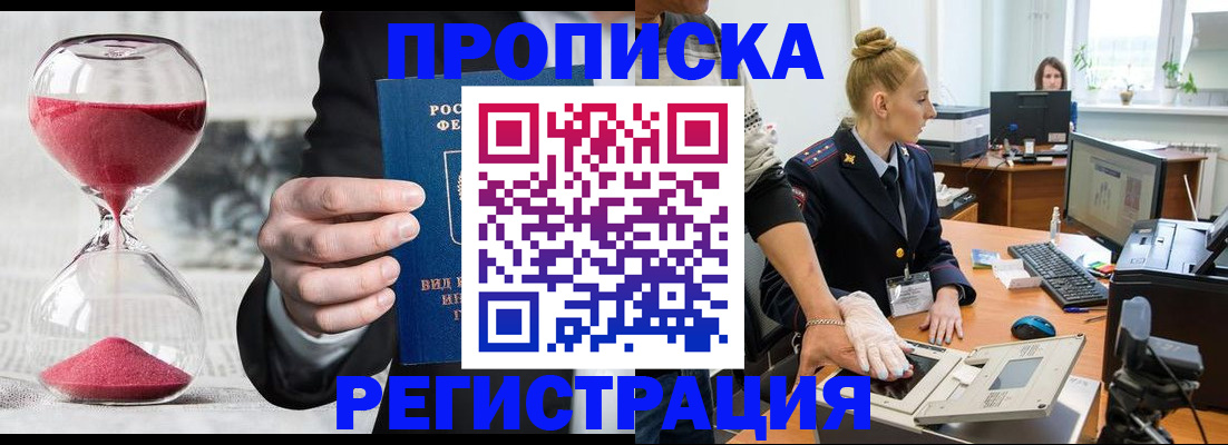 прописка гарантия в Кохме